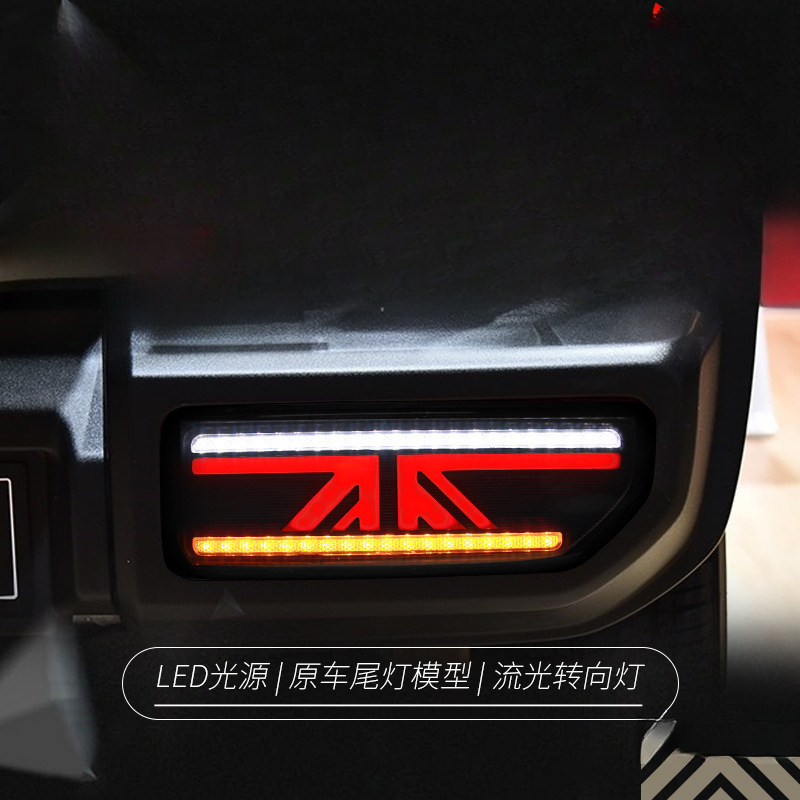 Suitable for  Jimny 18-24 Tail - Union Lighting & Decor reseña y precio